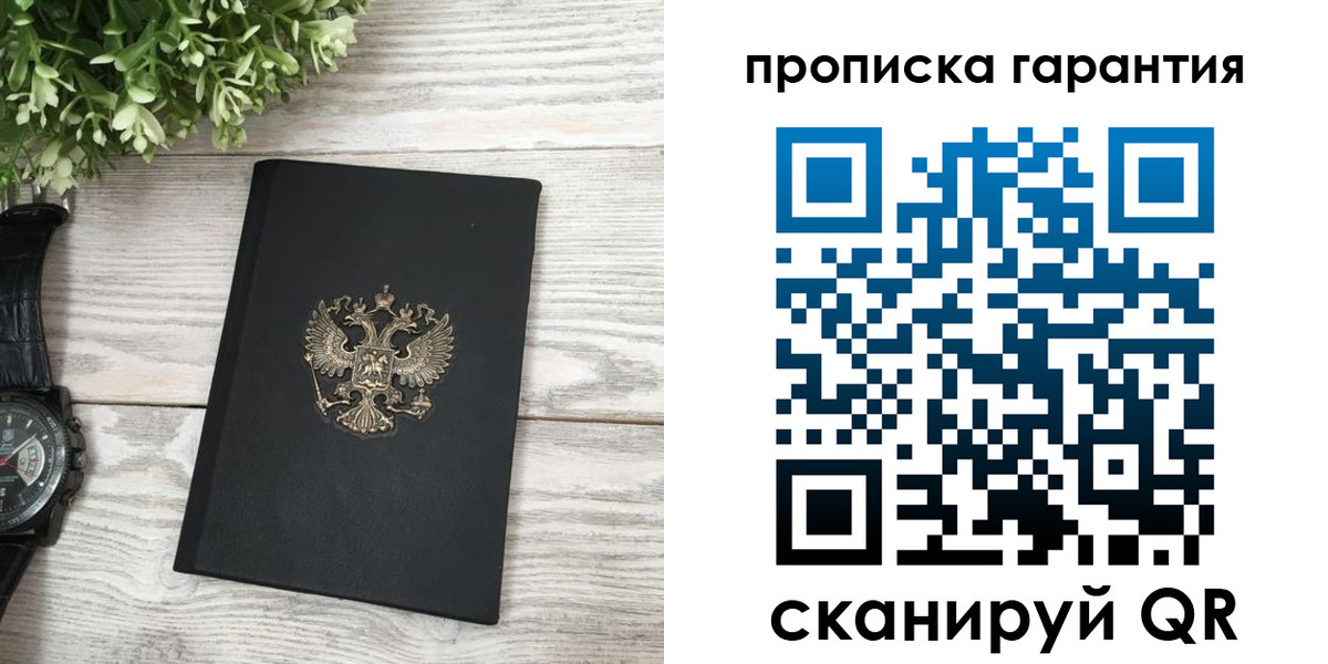 прописка поиск в Ивановской области
