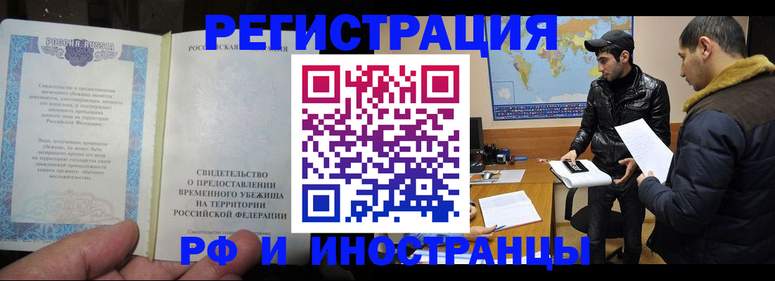 временная регистрация госуслуги в Ивановской области