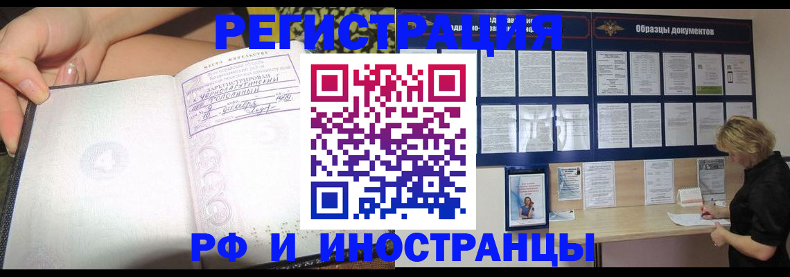 прописка для военкомата в Ивановской области