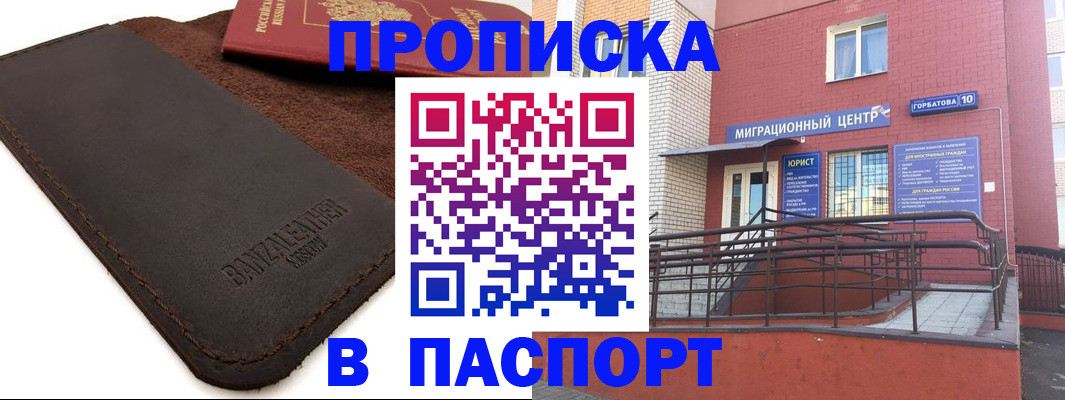 прописка ребенка в Ивановской области