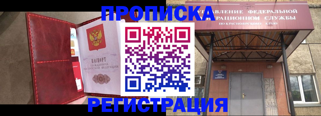 временная прописка в Ивановской области