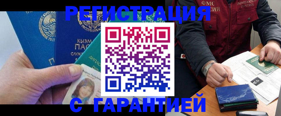 временная регистрация поиск в Ивановской области