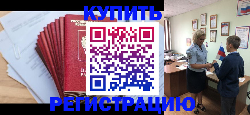 прописка для военкомата в Ивановской области