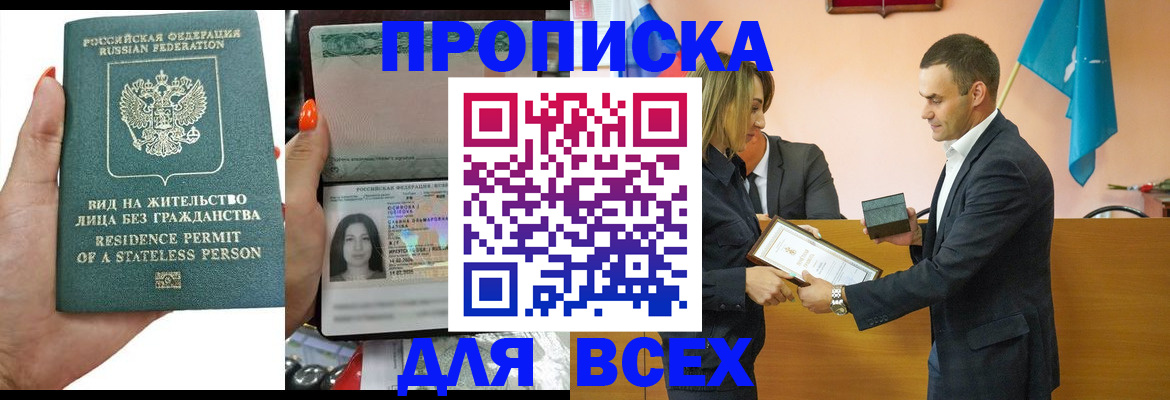 временная регистрация для школы в Ивановской области
