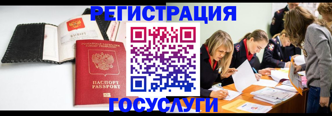 прописка для военкомата в Ивановской области